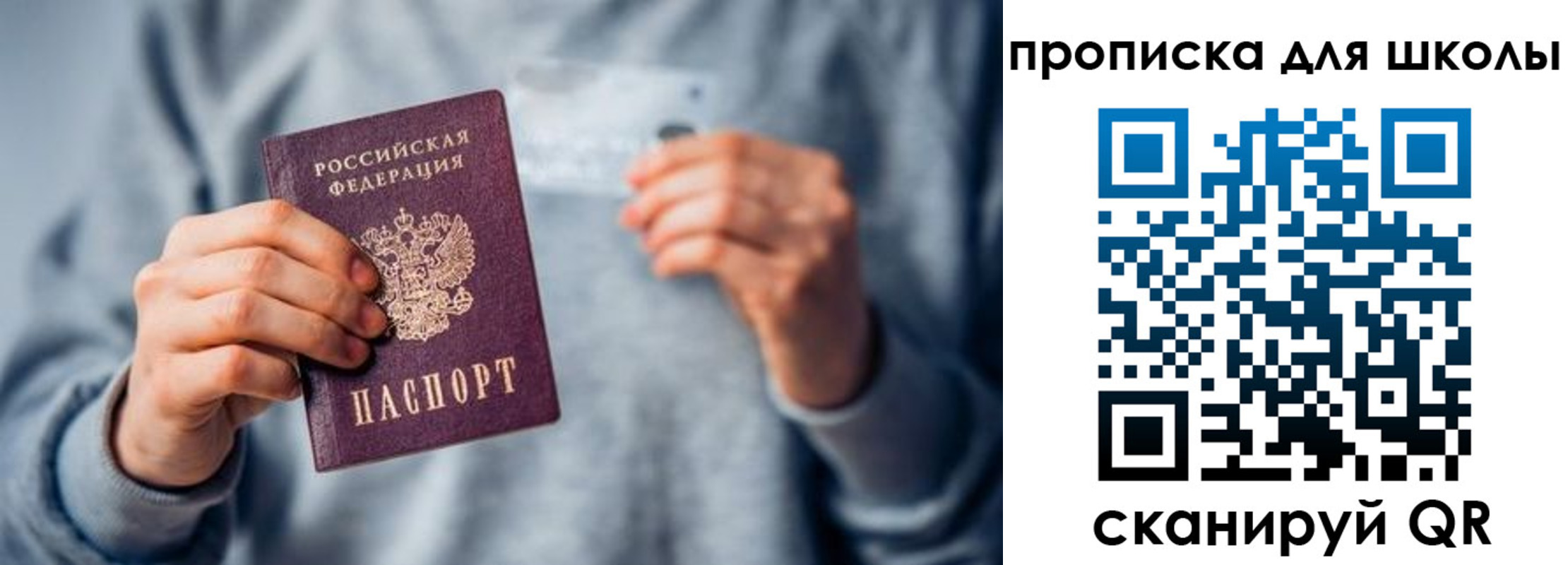временная регистрация купить в Оренбурге