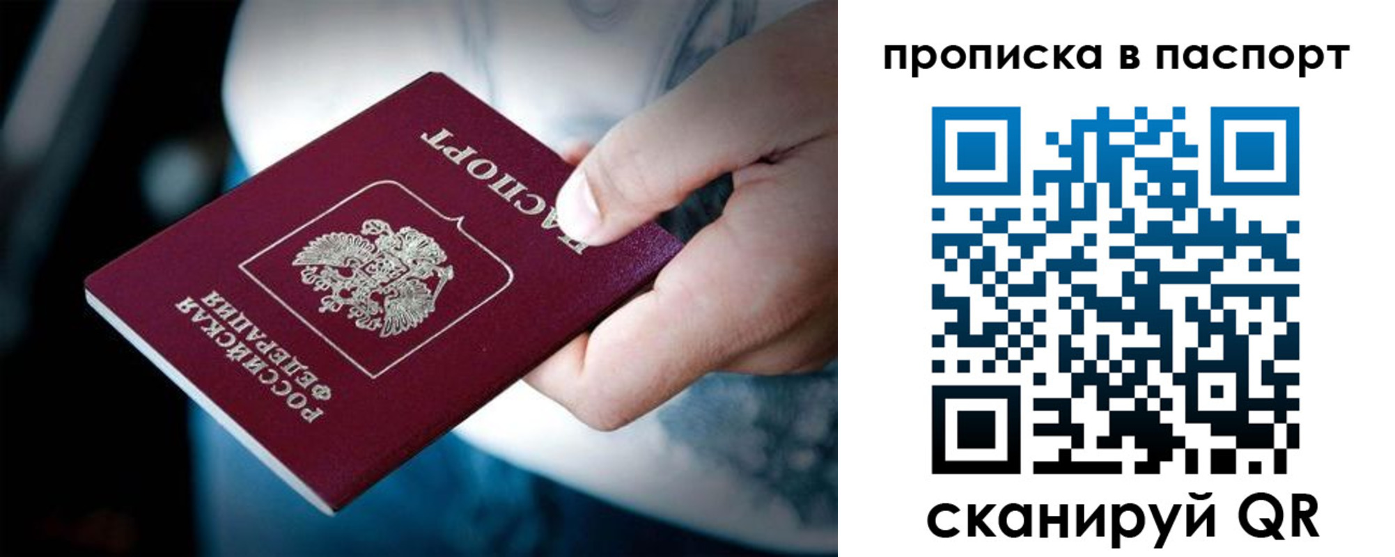 временная регистрация гарантия в Оренбурге